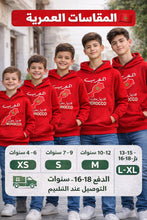 قم بتحميل الصورة إلى المعرض، خلي وليدك يلبس المغرب ويفتخر